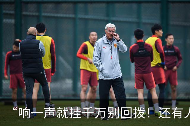 “响一声就挂千万别回拨！还有人敢接96110吗？”