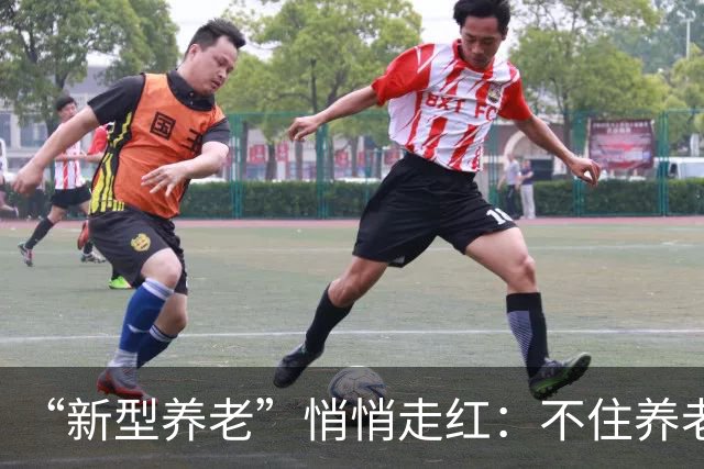 “新型养老”悄悄走红：不住养老院，不拖累子女，晚年体面又轻松