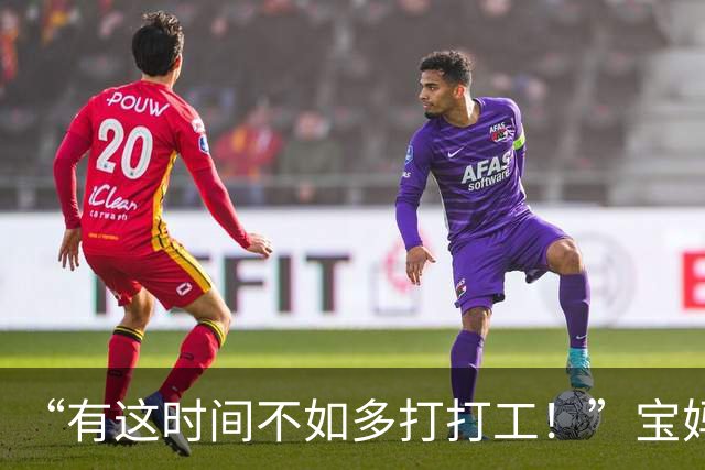 “有这时间不如多打打工！”宝妈为儿子绣巨型十字绣，被嘲自我感动