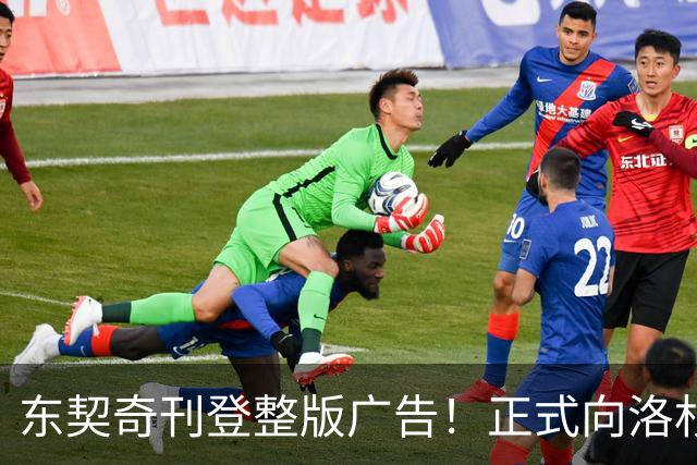东契奇刊登整版广告！正式向洛杉矶发声：我们开启冲冠之路