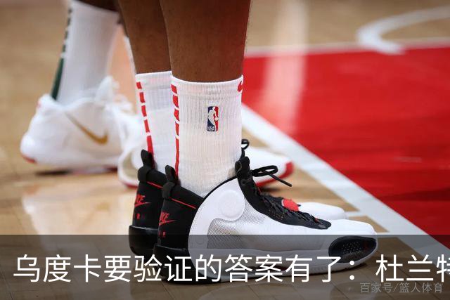 乌度卡要验证的答案有了：杜兰特半场歇了，火箭无他阵容照样赢球