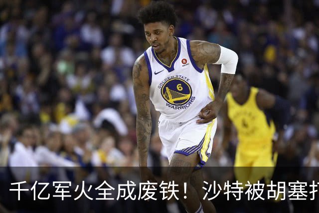 千亿军火全成废铁！沙特被胡塞打得节节败退，亲王急得找别人帮忙