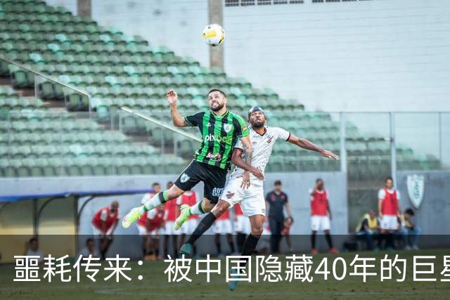 噩耗传来：被中国隐藏40年的巨星陨落！