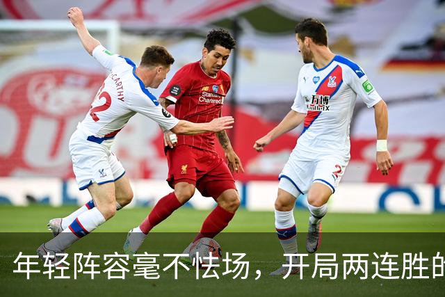 年轻阵容毫不怯场，开局两连胜的广州队会是新赛季的黑马吗？｜CBA·观察
