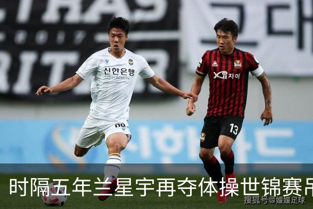 时隔五年兰星宇再夺体操世锦赛吊环冠军