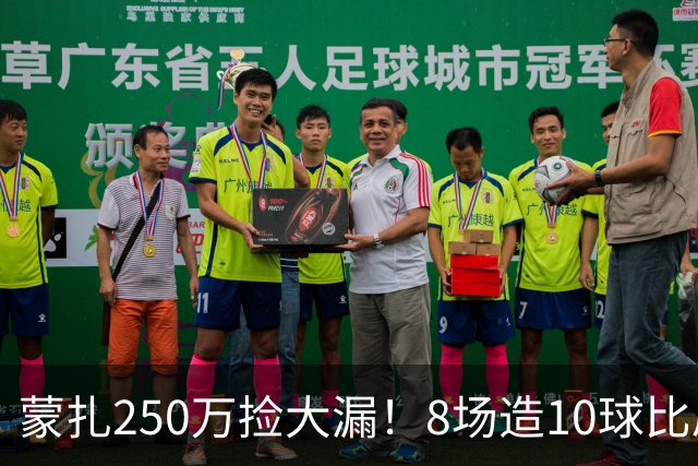 蒙扎250万捡大漏！8场造10球比肩传奇，意甲突然炸出的现象级锋霸
