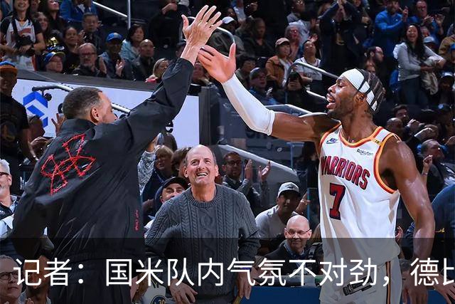 记者：国米队内气氛不对劲，德比该让何塞普-马丁内斯首发