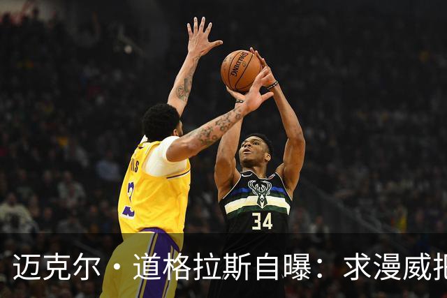 迈克尔·道格拉斯自曝：求漫威把自己写死，他们不让