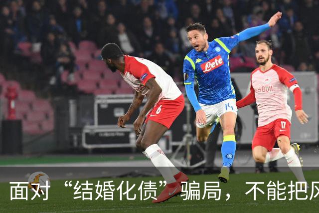 面对“结婚化债”骗局，不能把风险都转嫁给老实人