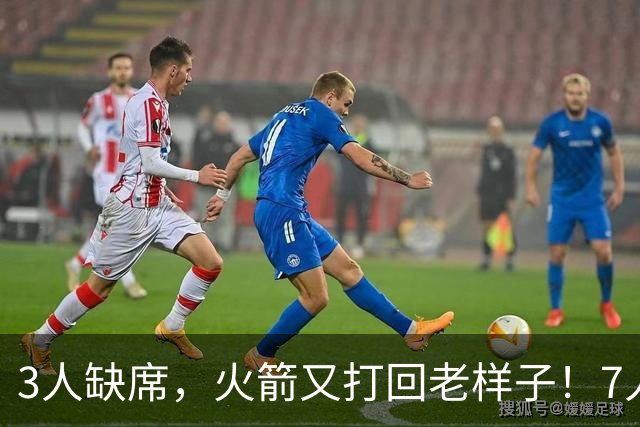 3人缺席，火箭又打回老样子！7人上双惊险过关 谢泼德19+6+7还得练